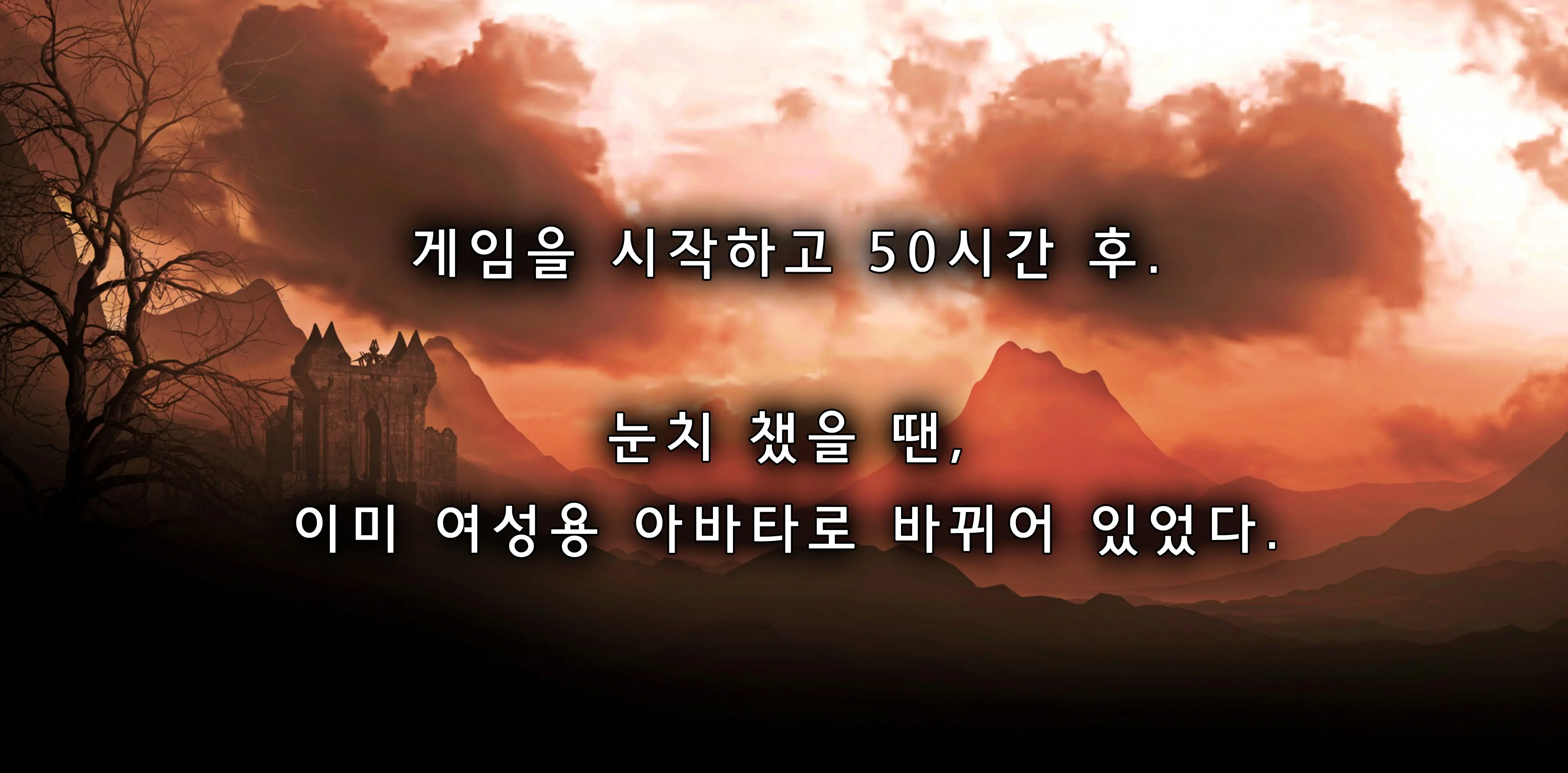 Kyousei Seitenkan MMO - Servant EZ 2 | 강제 성전환 MMO 서번트 - 에즈 2